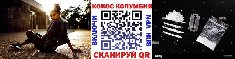 COCAIN Columbia Бронницы