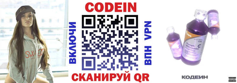 hydra вход  Бронницы  Codein напиток Lean (лин) 