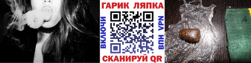купить наркоту Бронницы ГАШИШ гарик
