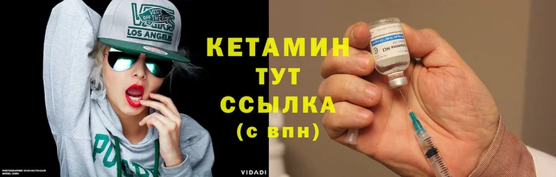 Кетамин ketamine  Бронницы 