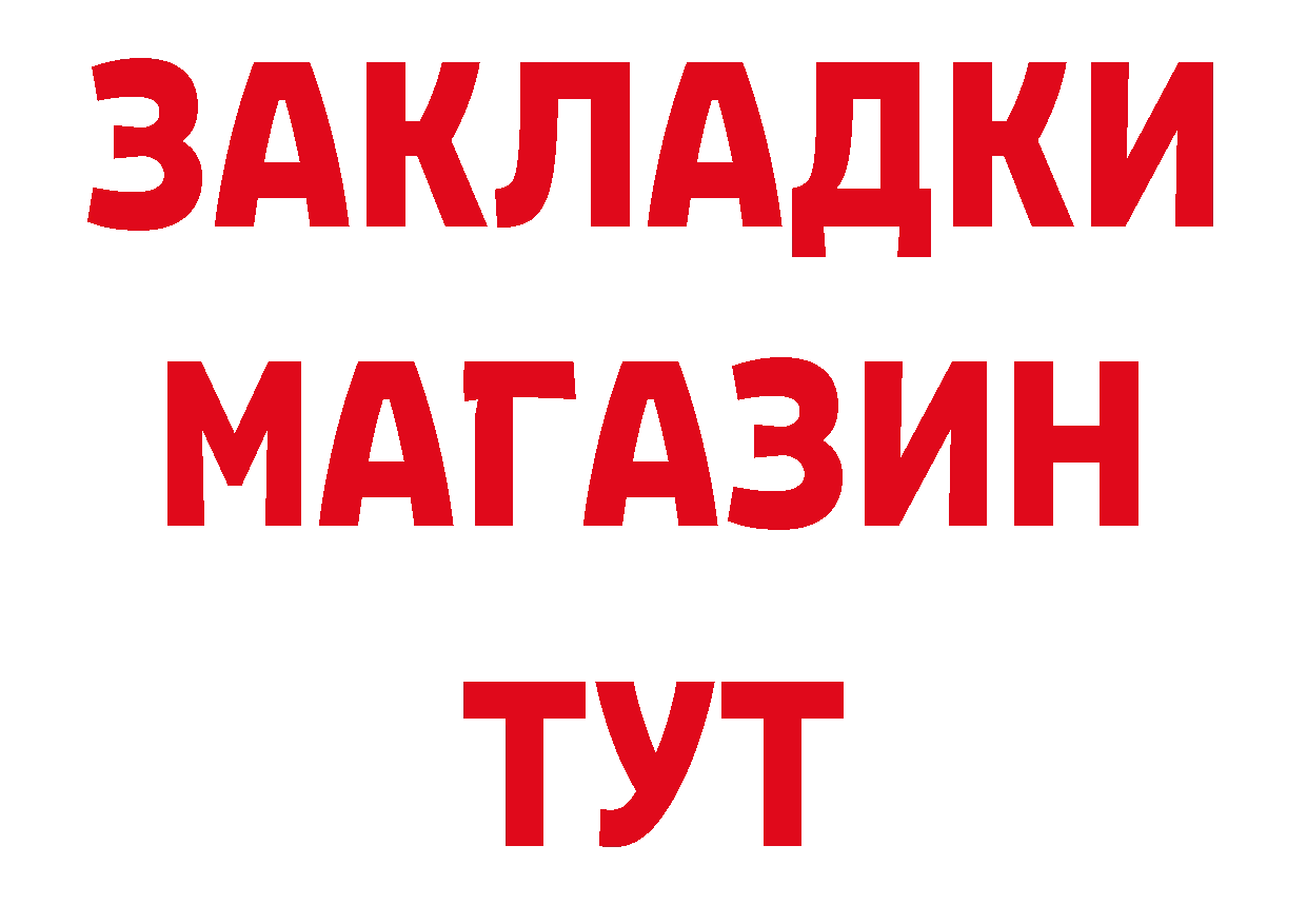 Бутират буратино зеркало дарк нет ОМГ ОМГ Бронницы