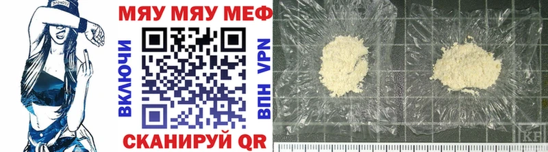 МЯУ-МЯУ mephedrone  Бронницы 