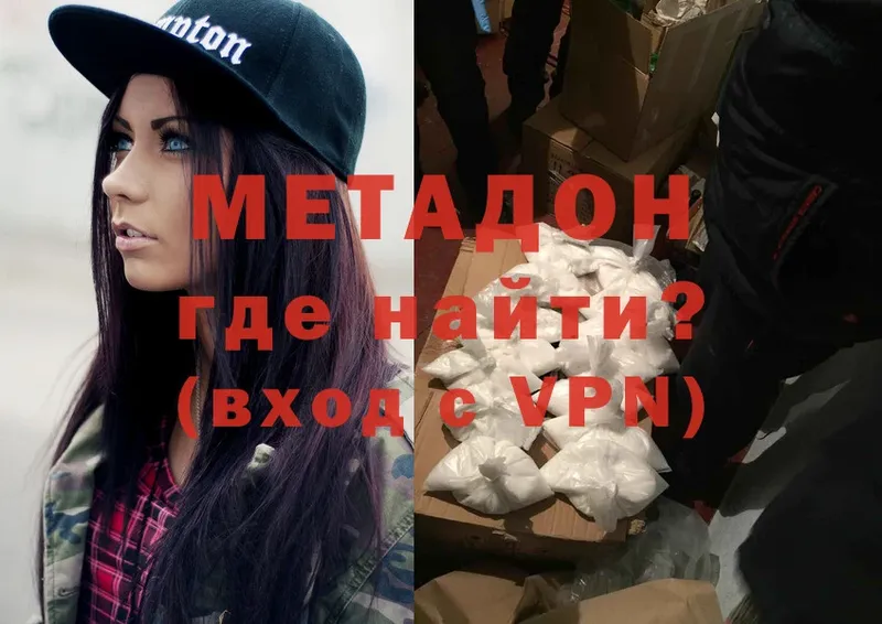 купить наркотики цена  Бронницы  Метадон VHQ 