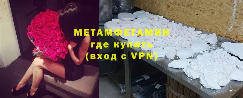 Метамфетамин винт  Бронницы 